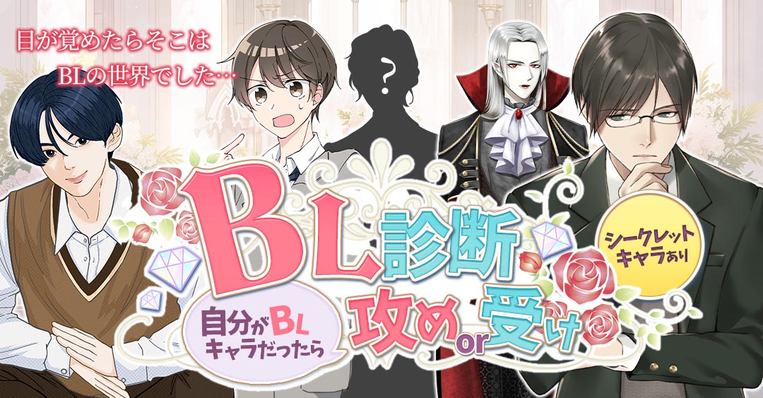 【話題】 Bl 相性 診断 最新ライブ＆イベント情報 #612