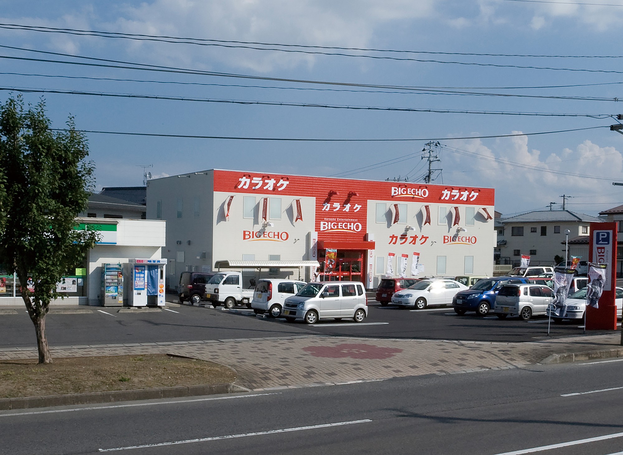 【2026最新】ビッグエコー白河店の料金・最安クーポンと予約攻略法