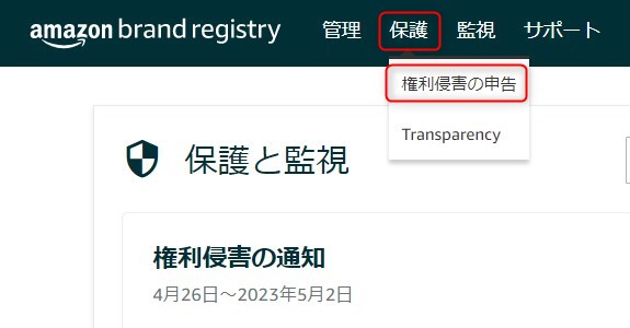 Amazonブランド偽物に騙されない！見分け方と返金通報の全手順