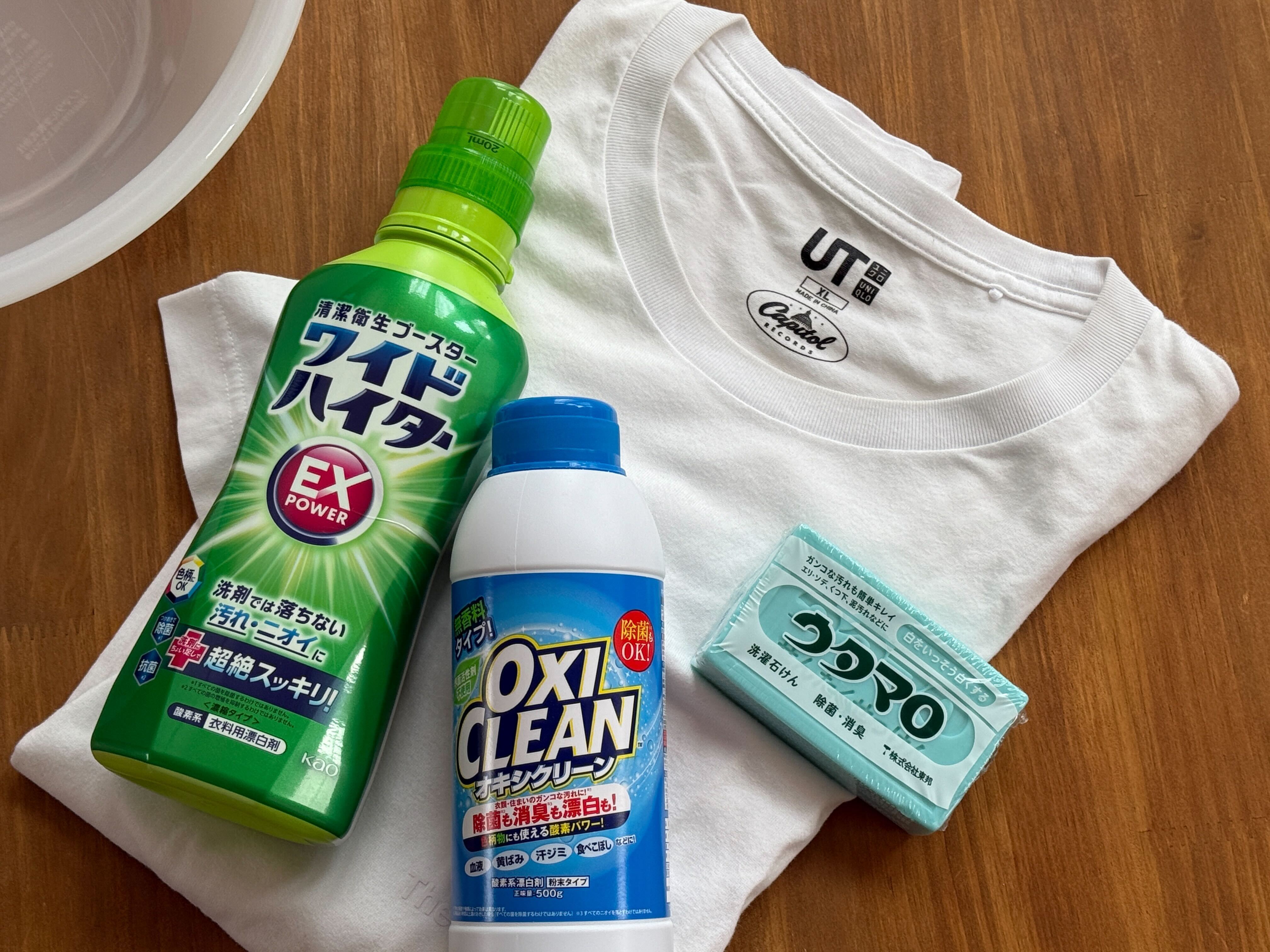 Tシャツ黄ばみ落とし方決定版！プロ直伝の復活裏ワザと原因究明