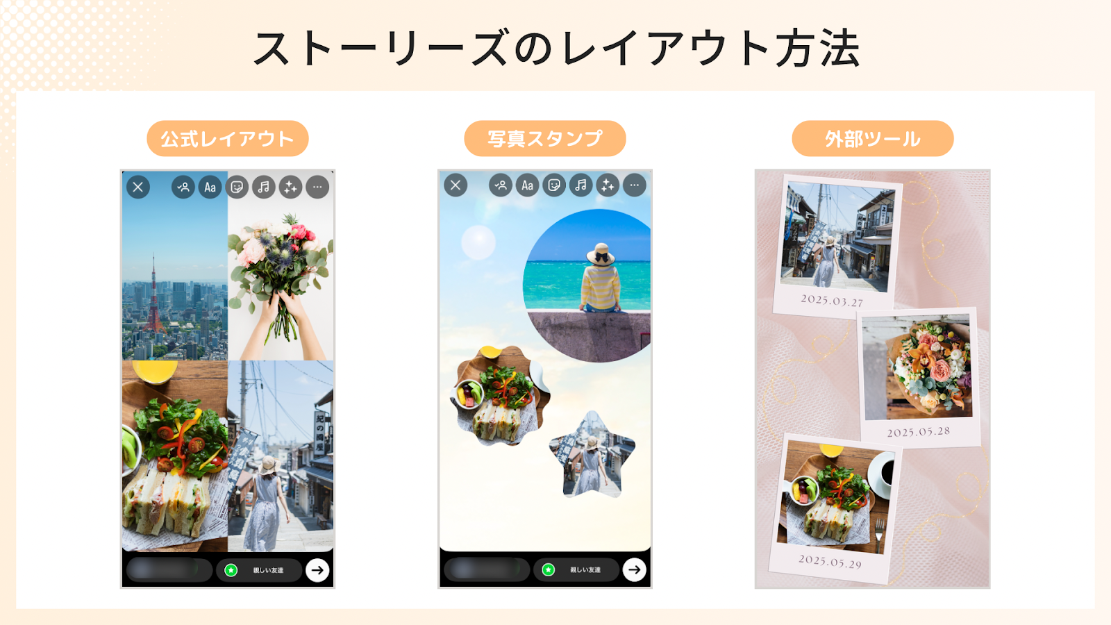 インスタストーリーズ見方完全版！足跡つけない裏技と2026年最新機能