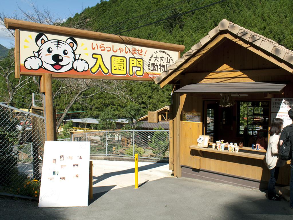 大内山動物園がやばい噂の真相！リニューアル後の評判と魅力を徹底検証