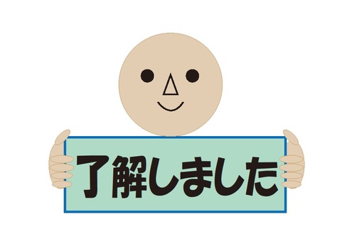 【インスタ画像】 了解 しま した 承知 しま した 徹底解説＆真相まとめ #876