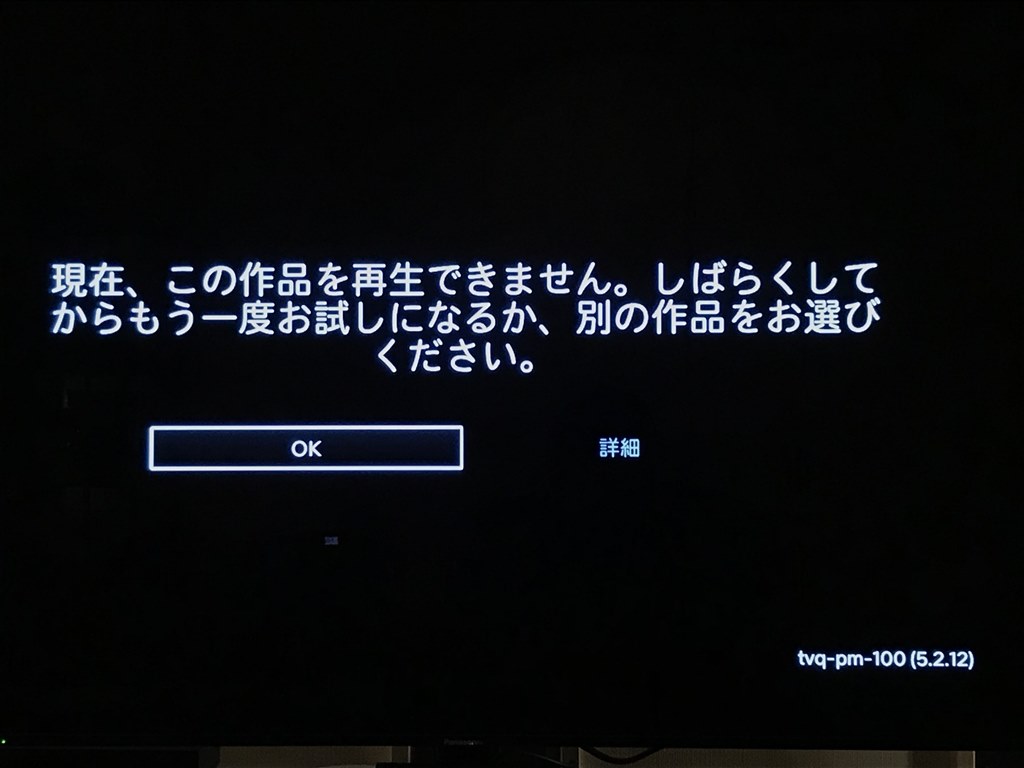 Netflixがテレビで見れない時の原因と即効対処法【2026最新】