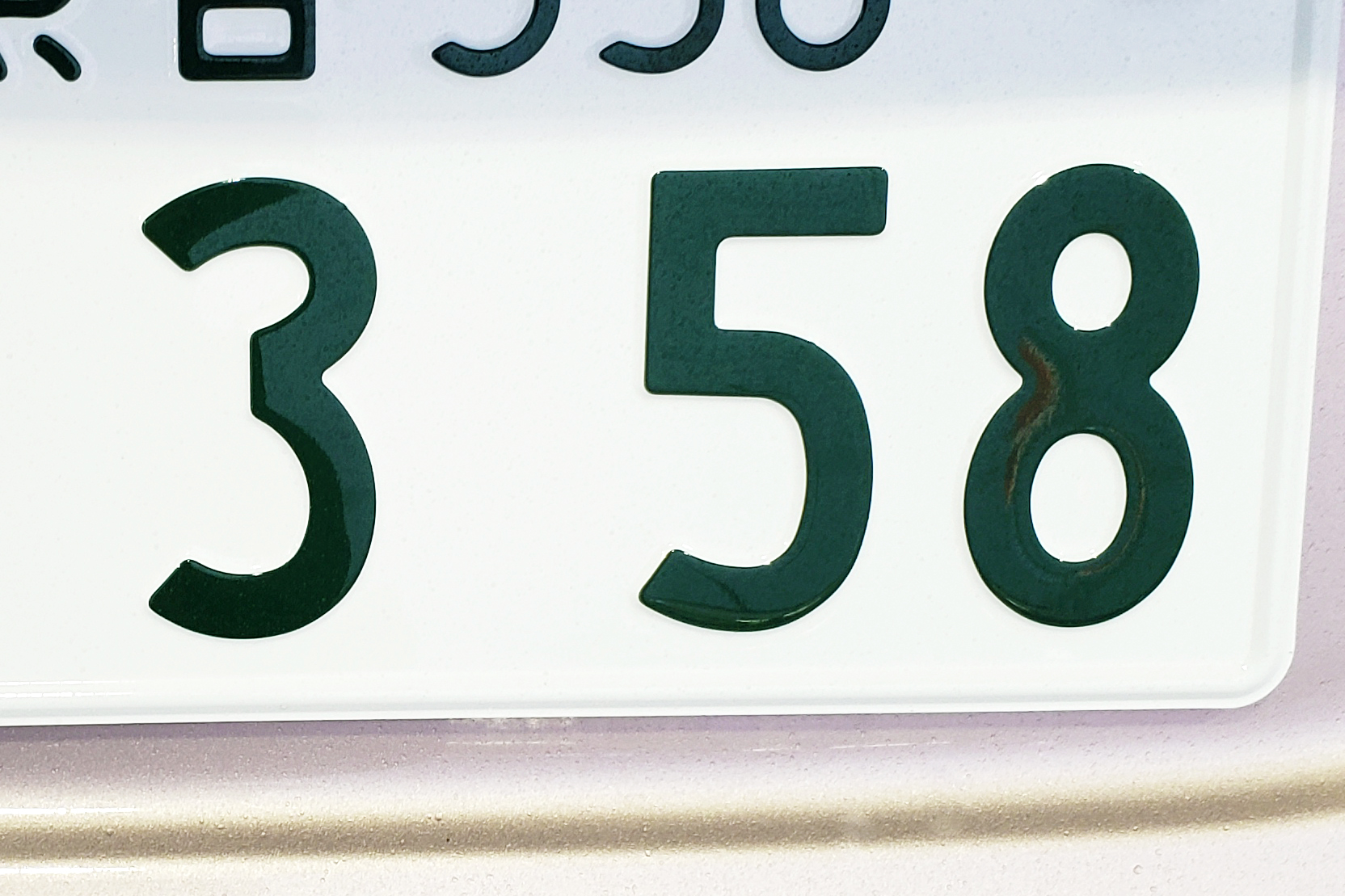 なぜ街で「358」の車が急増？驚きの金運・風水効果と選ばれる真相
