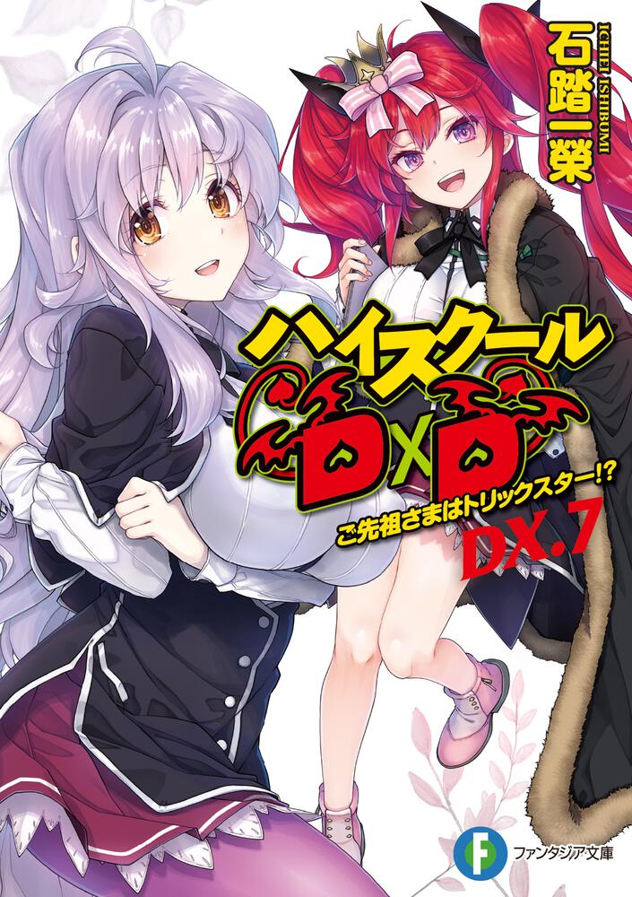 ハイスクールD×D同人誌のおすすめ人気作と通販事情を徹底解説