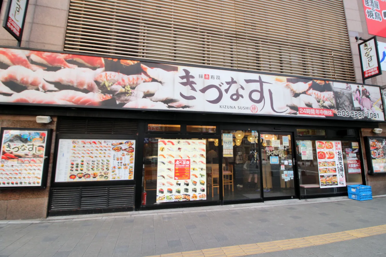 きづなすし歌舞伎町で元は取れる？食べ放題の真相と賢い攻略法