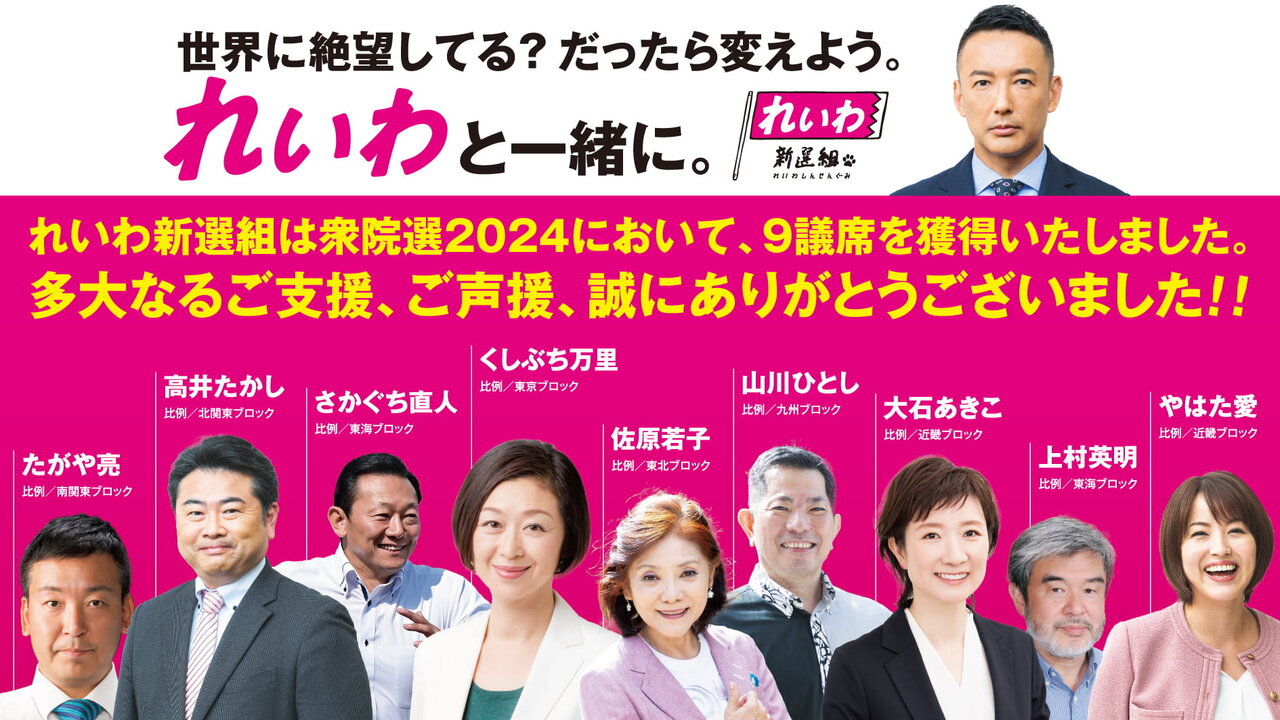 選挙のなんJ実況が爆発的人気を誇る理由｜開票速報とネット世論の全貌
