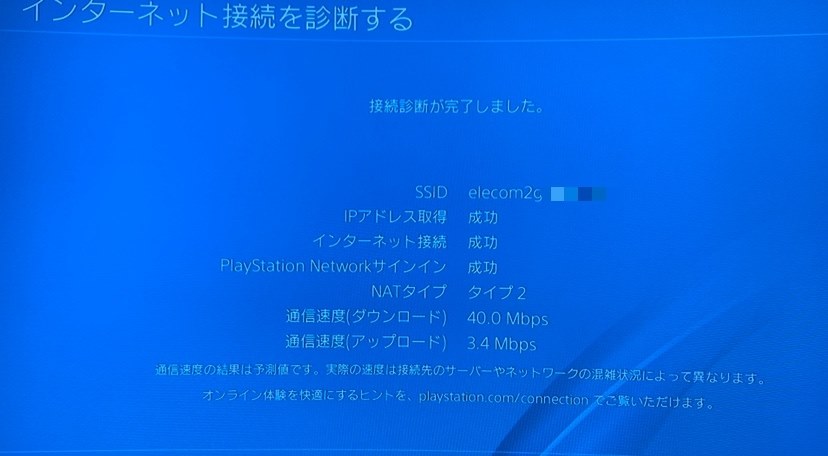 プレステ4がネットに繋がらない？即効で直す設定とPsn障害の確認法