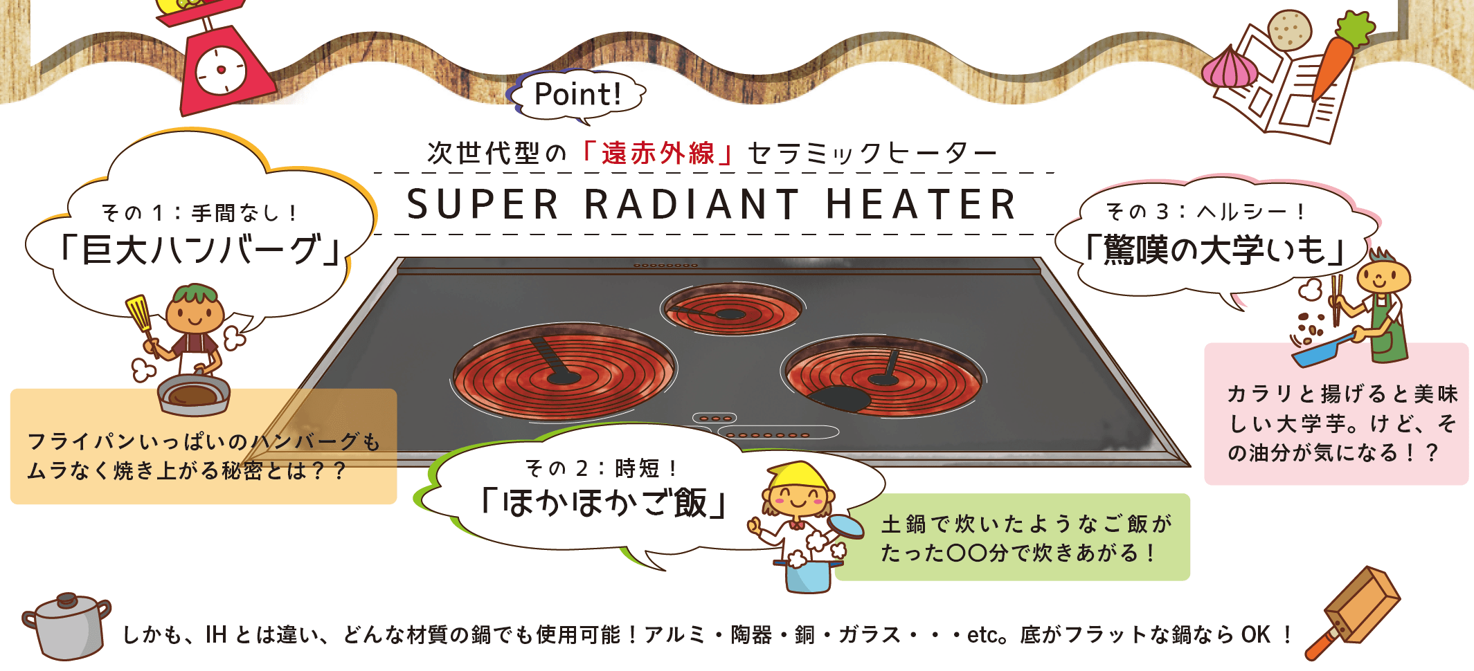 ラジエントヒーターとは？Ihとの違いや電気代の真相をプロが徹底解説