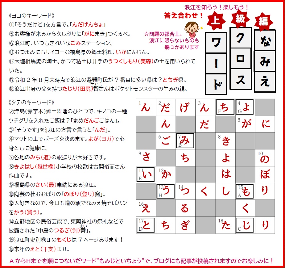 クロスワードの答え完全網羅！新聞・雑誌・ポイ活の難問逆引き攻略