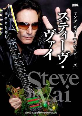 スティーブ・ヴァイの「指6本」伝説はなぜ2026年も囁かれ続けるのか？神技の裏に潜む視覚的錯覚と最新ツアーの衝撃