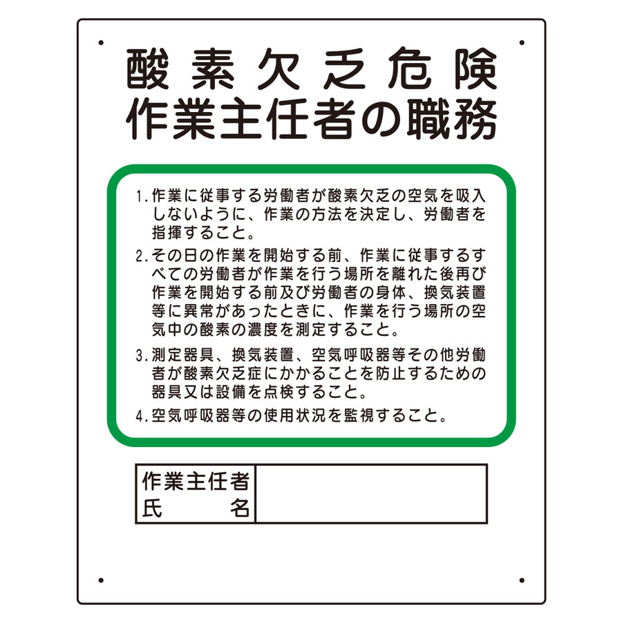 酸欠作業主任者は誰でも受かる？合格率の真相と落ちる人の共通点