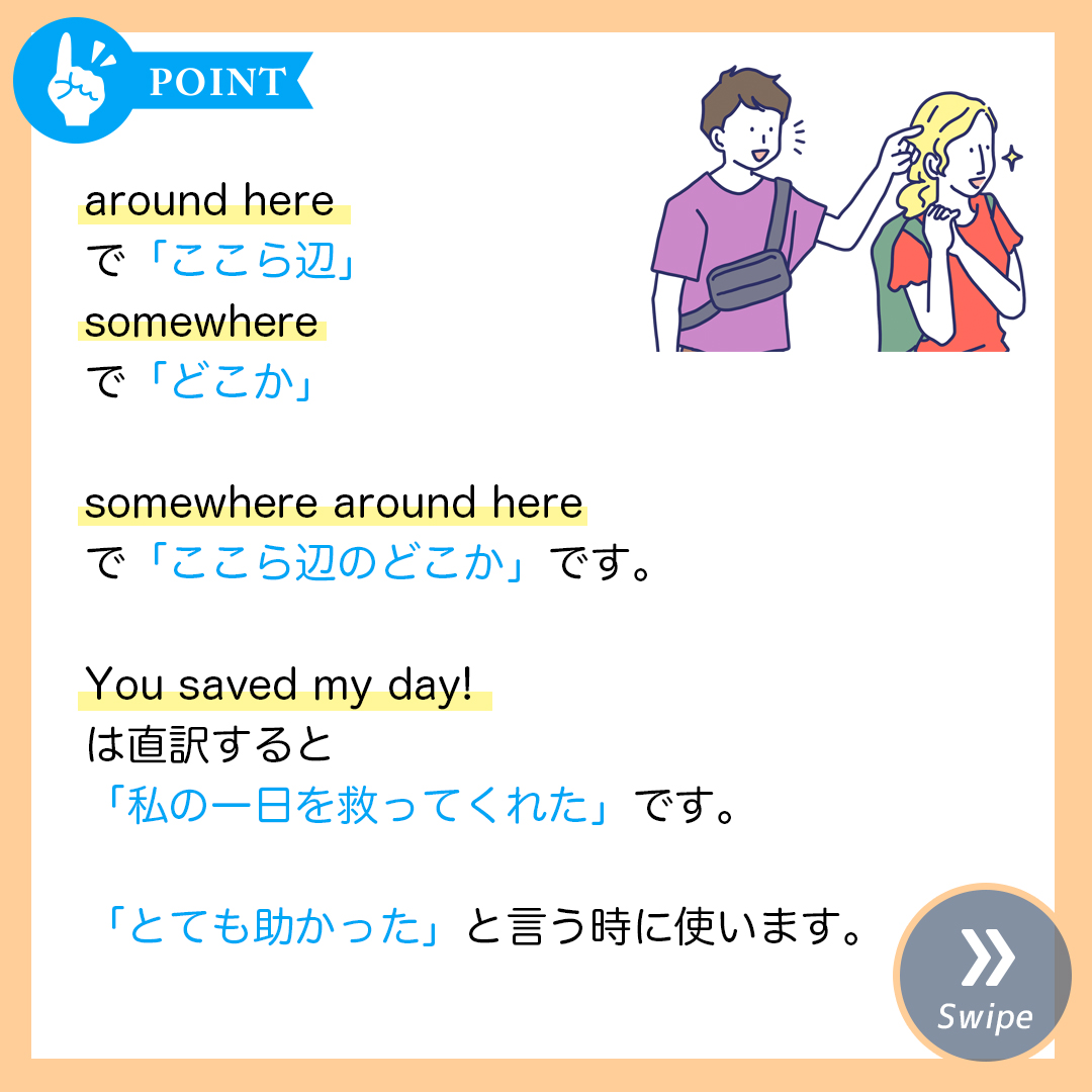 目的地の英語はDestinationだけ？場面別使い分けと旅行例文