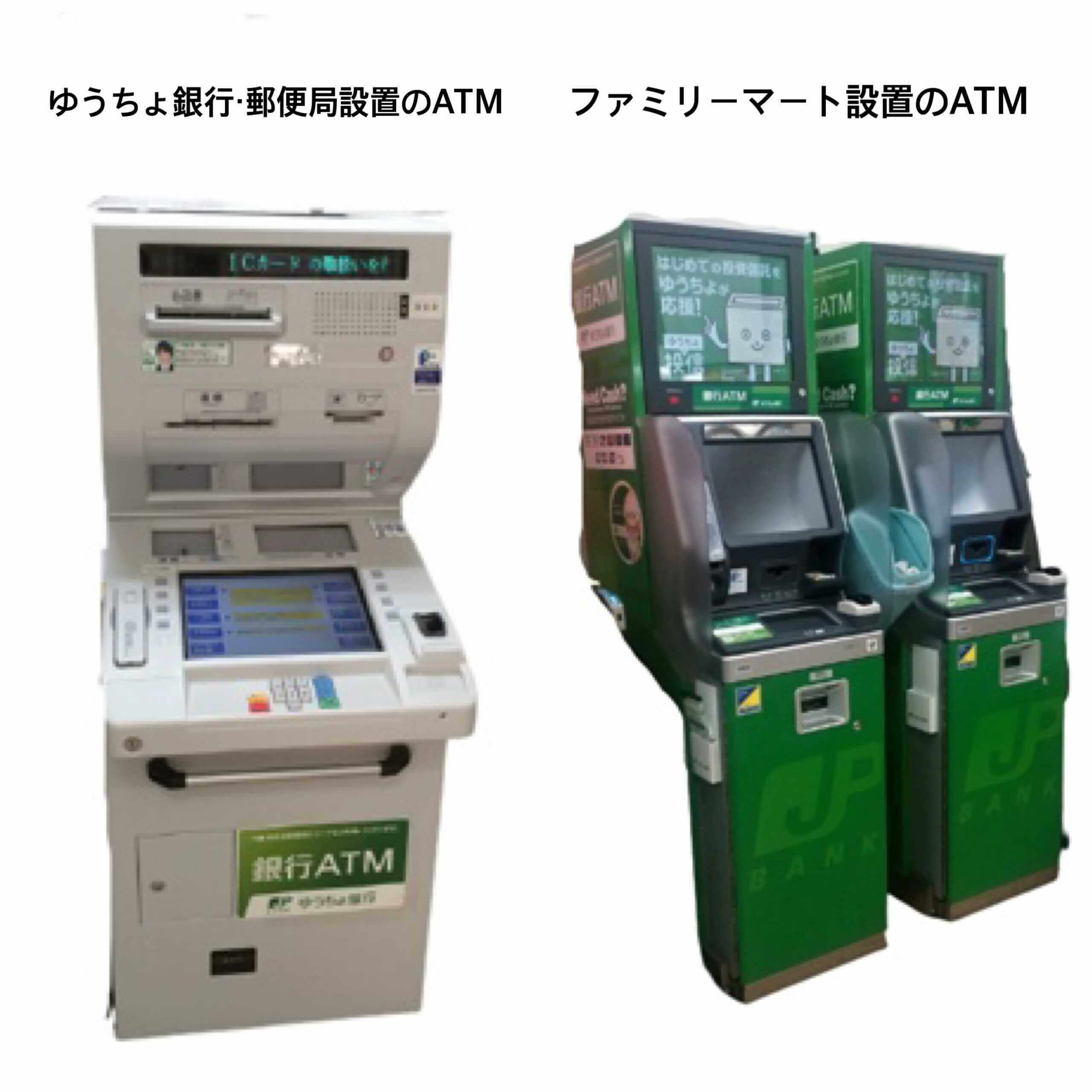郵便局Atmの小銭入金は損？手数料を無料にする裏ワザと上限枚数