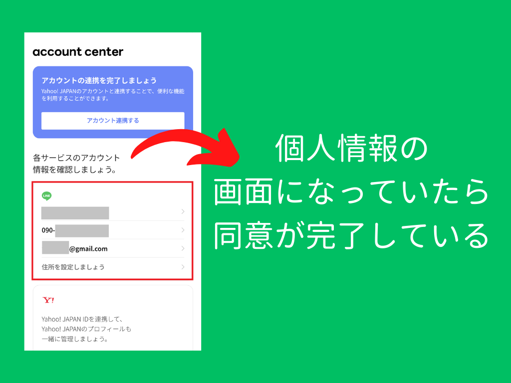 Lineが突然使えなくなる？同意画面無視のリスクと対処法を徹底解説