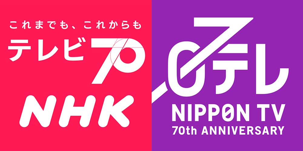 テレビ放送開始の舞台裏と熱狂！街頭テレビからネット全盛の現在