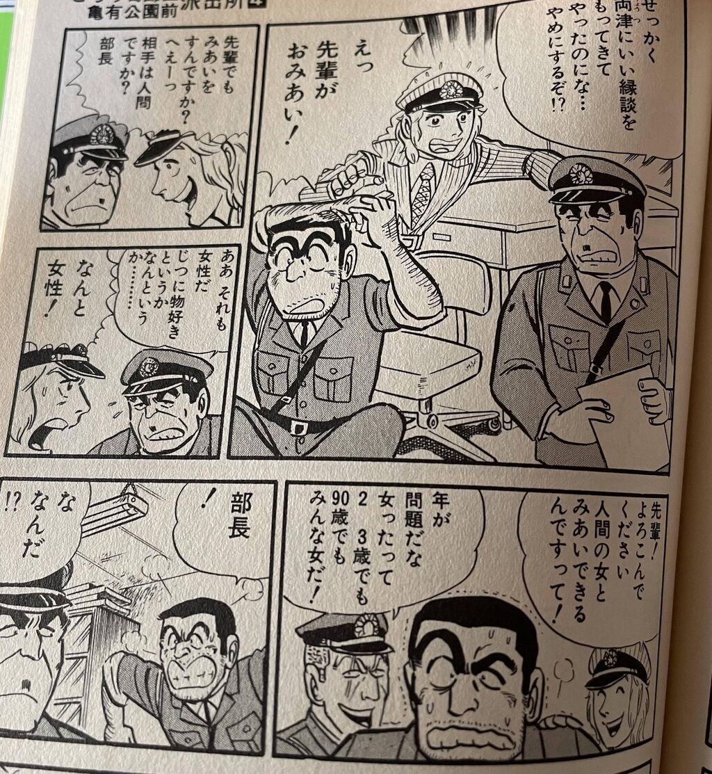 【2026年最新】なんJで語り継がれる『こち亀』神回＆予言の真相