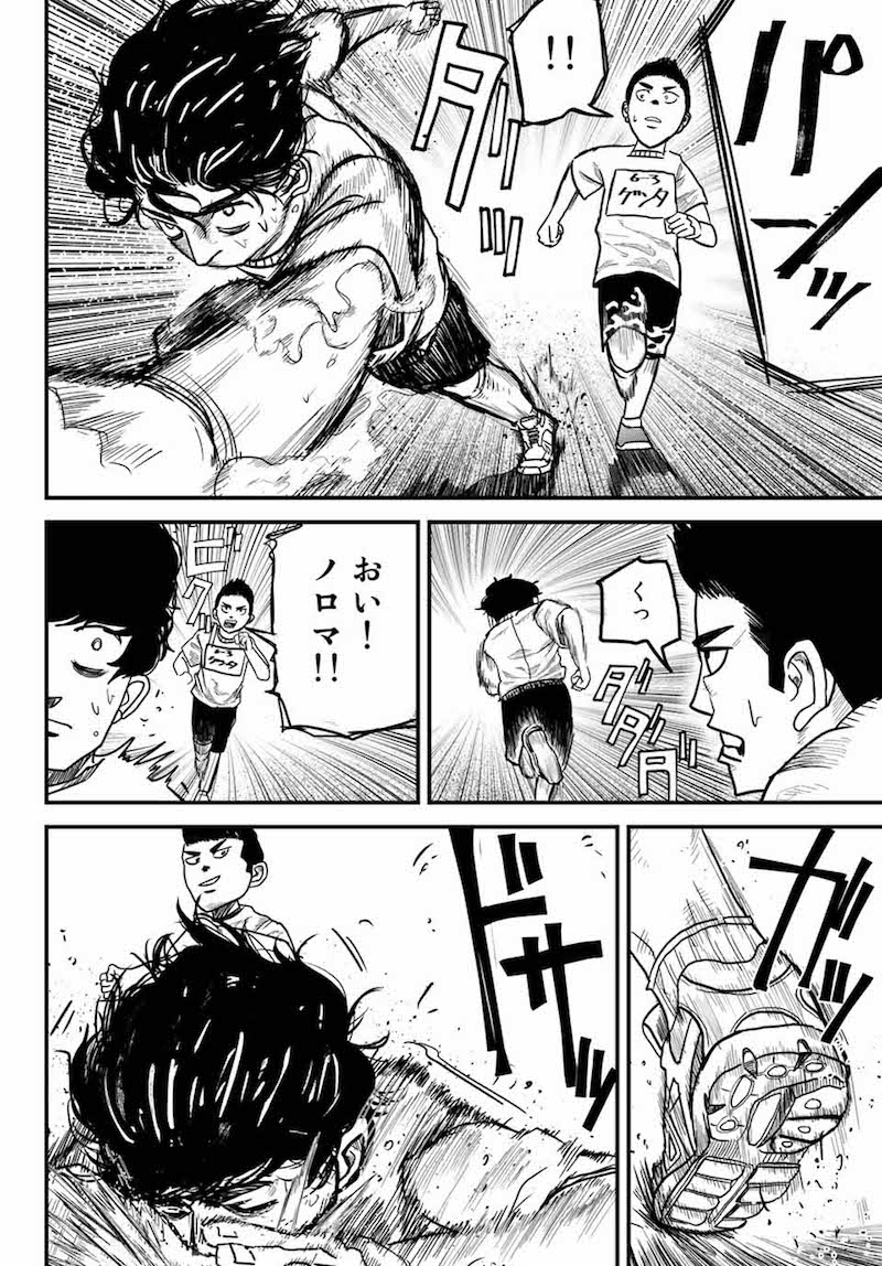 漫画『ひゃくえむ。』Rawの罠と危険性！安全にお得に楽しむ公式ルート