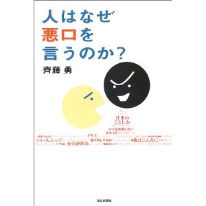 【噂】 人 の 悪口 を 言わ ない 最新ライブ＆イベント情報 #962