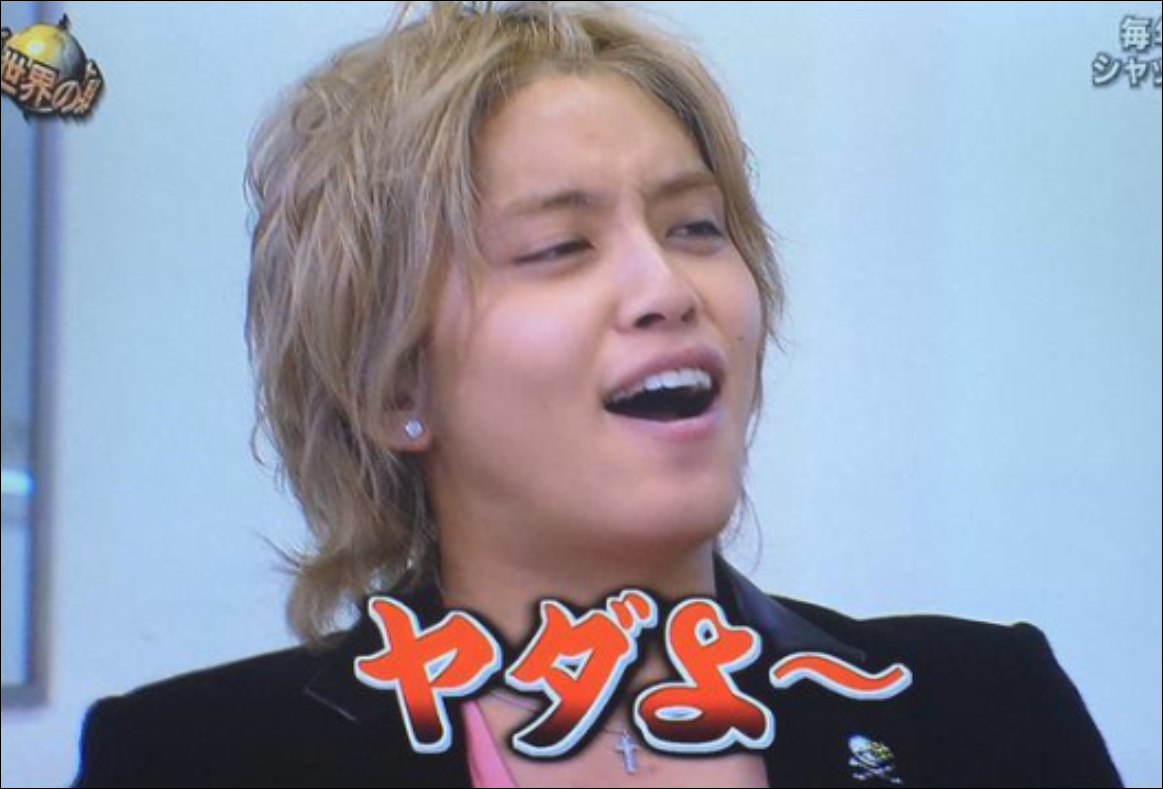 手越祐也『イッテQ』電撃復帰の全真相！降板理由と完全復活への軌跡