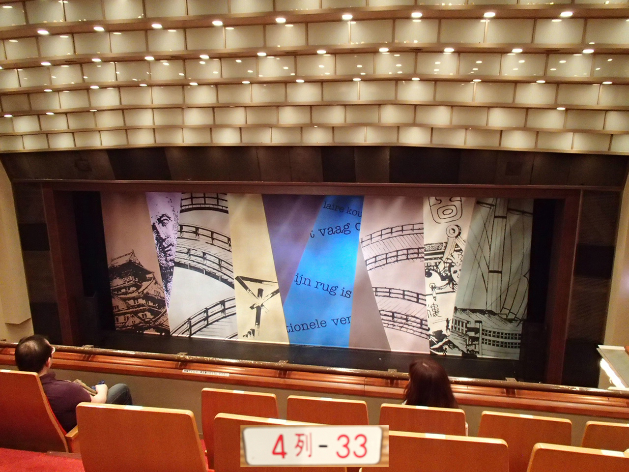 新橋演舞場の座席見え方完全ガイド！3階見切れの真相と神席を徹底解説