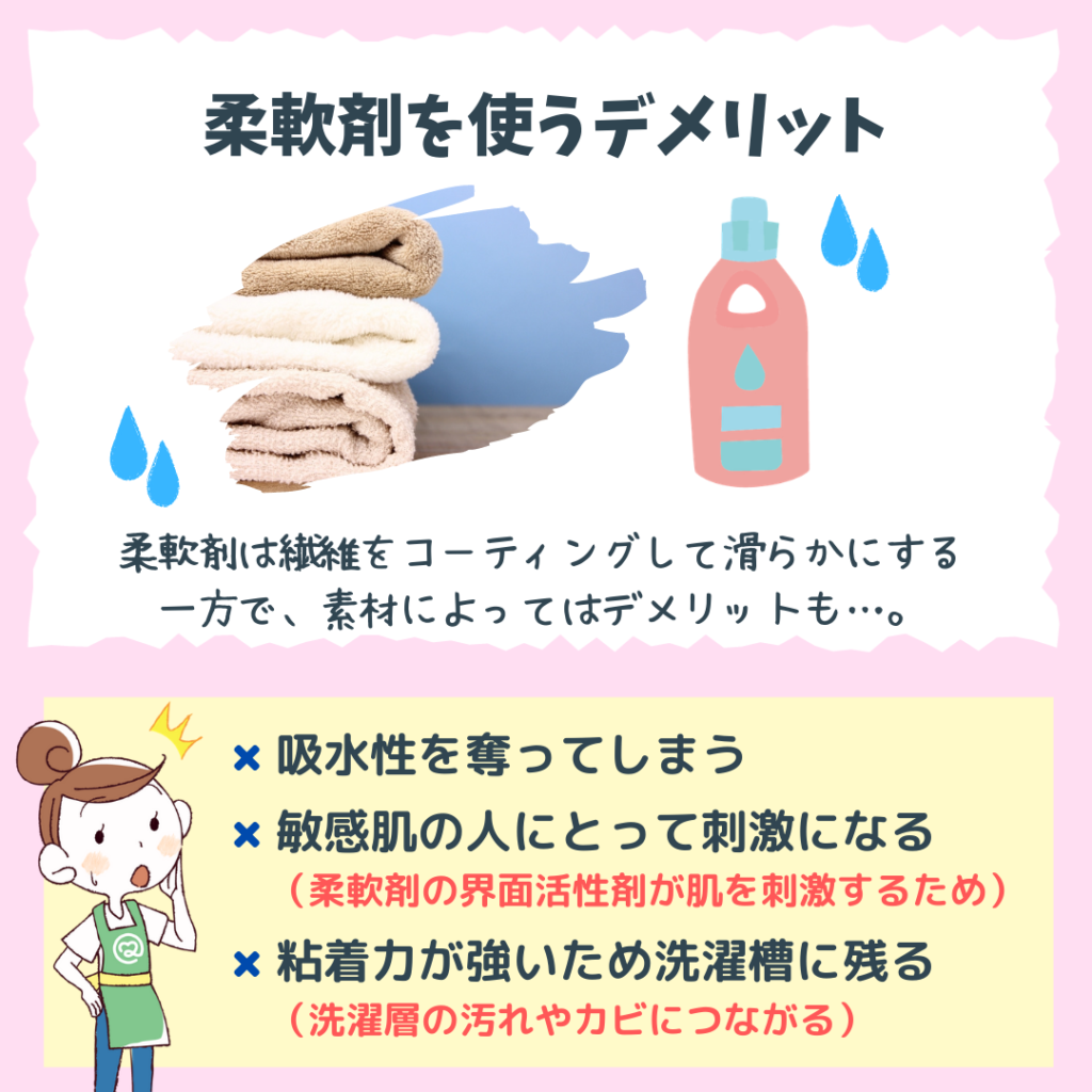 柔軟剤なし洗濯の真実｜やめた理由とタオルの吸水性・カビ激減の秘密