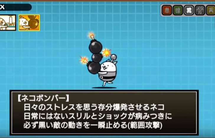 【2026年最新】『にゃんこ大戦争』の伝説的隠しキャラ「ネコ ボンバー」が今なおゲーマーを熱狂させる理由：極悪ステージを粉砕する「100回タップ」とゲームデザインの神髄