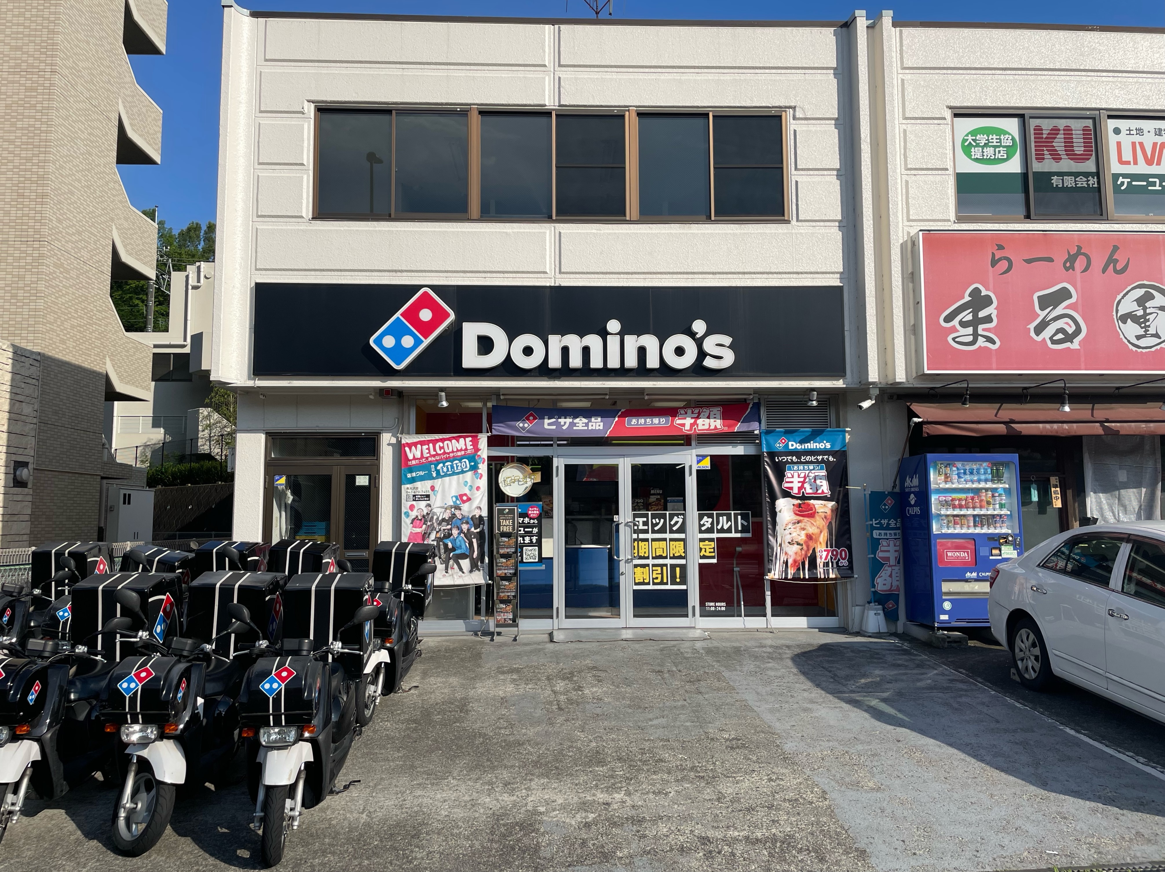 ドミノピザ南大沢店のお得な注文術！持ち帰り半額と配達網の全貌