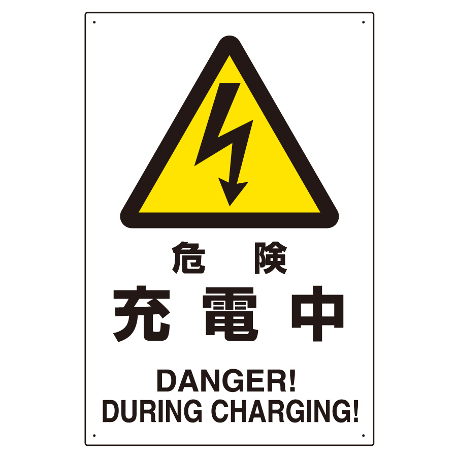 充電中の表示が出ない・消えない原因とは？画面マークとランプ徹底解説