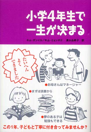【熱愛】 小学 4 年生 で 一生 が 決まる 最新ライブ＆イベント情報 #832
