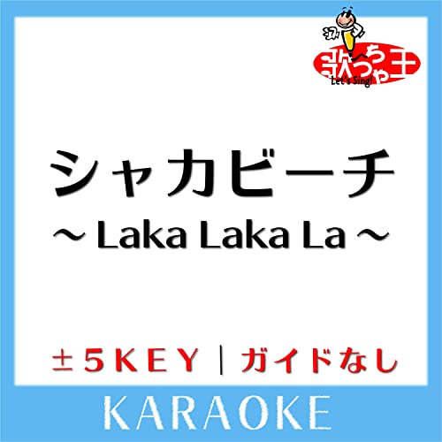Uverworldシャカ ビーチ歌詞の真意と魂のコールを徹底解剖