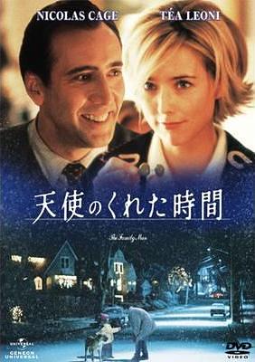 もしあの時、違う道を選んでいたら？名作『天使のくれた時間』リメイク決定で揺れる、令和の「キャリアVs家族」論争