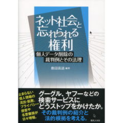 ネットの記憶と「忘れられる権利」：元キャスター山岸舞彩氏を巡る過去の報道が投げかける2026年の問い