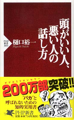 【真相】 頭 悪い 人 特徴 最新情報まとめ 2026 #987