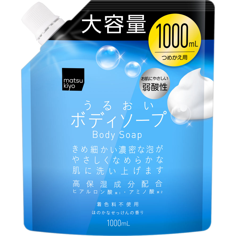 マツキヨのボディソープはなぜ絶賛？デパコス級の真相と2026年最新評価
