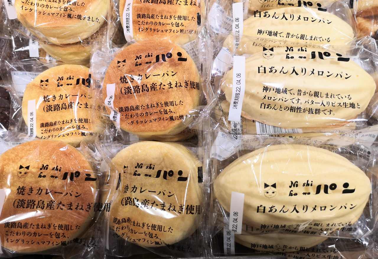 加古川名物ニシカワパンの熱狂！地元が愛す絶品ご当地の秘密