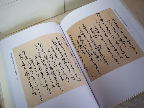 千年の恋文が覆す定説。京都で発見された和泉式部「幻の自筆断簡」が揺らす現代人の死生観