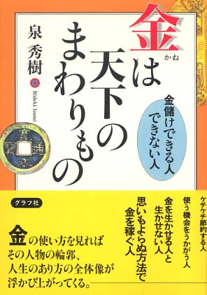 【噂】 金 は 天下 の 回り もの 意味 私服＆私生活最新ショット #971