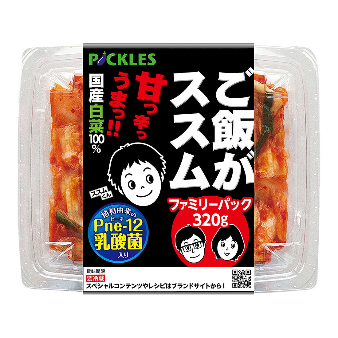なぜ売れる？ご飯がススムくん人気の秘密とまずい噂の真相を徹底解剖