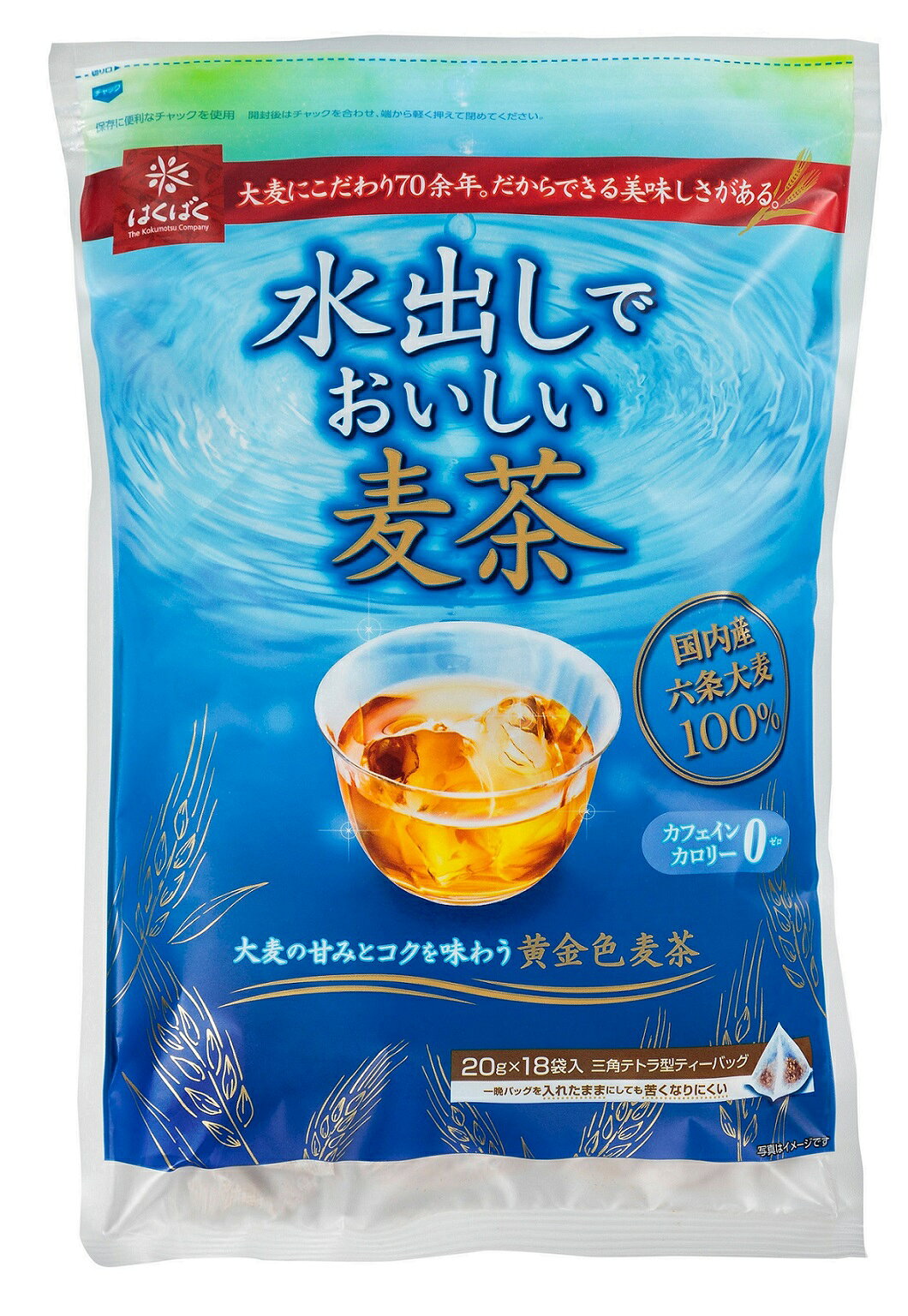水出し麦茶の日持ちは冷蔵庫で何日？腐るサインと食中毒を防ぐ鉄則
