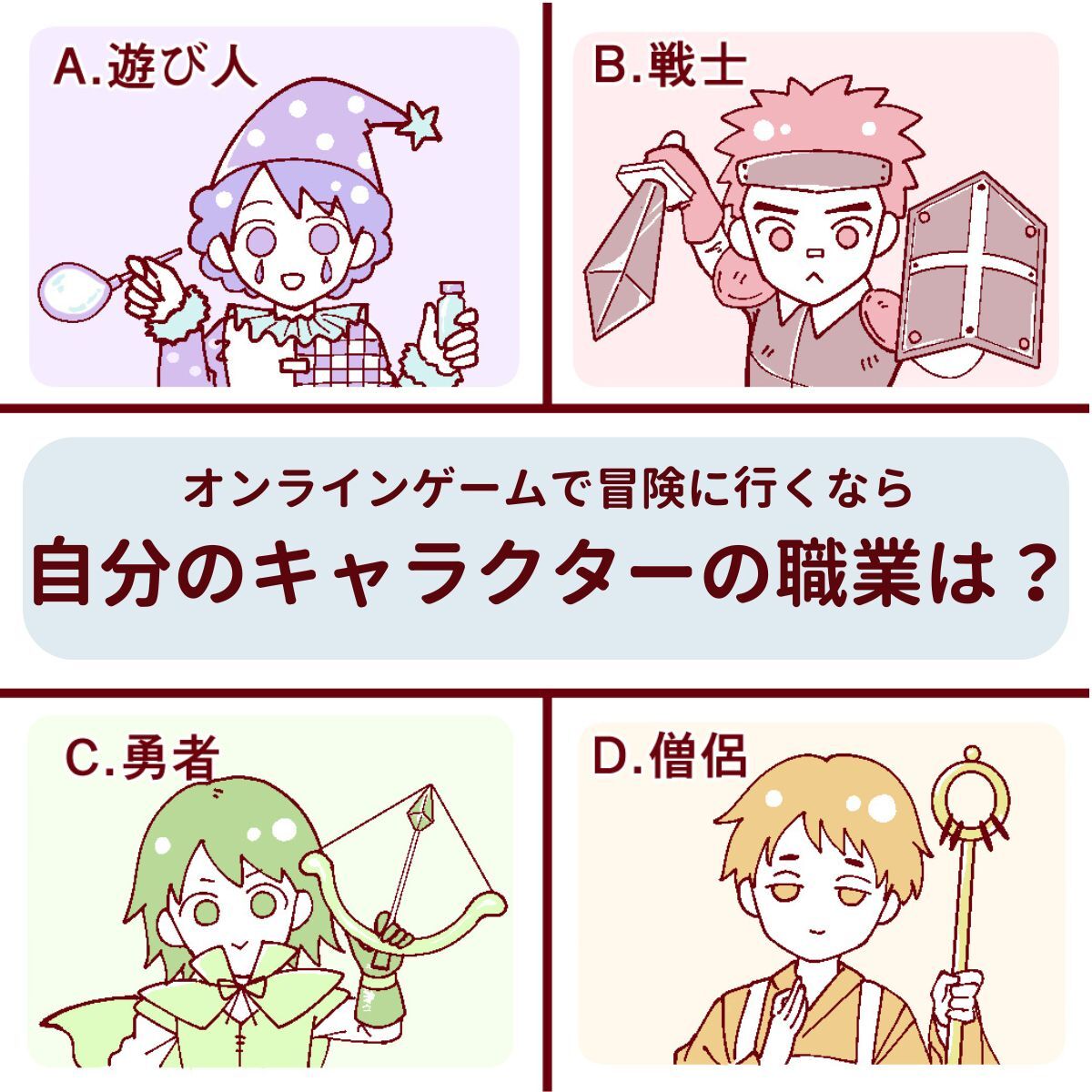 精神年齢診断で暴く心の内面！実年齢ギャップの真相と心理テスト