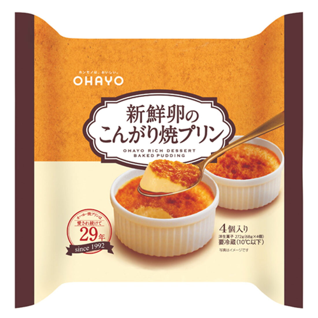 業スー焼きプリンタルトがまずいは嘘？値段や解凍法と給食の味を徹底解説