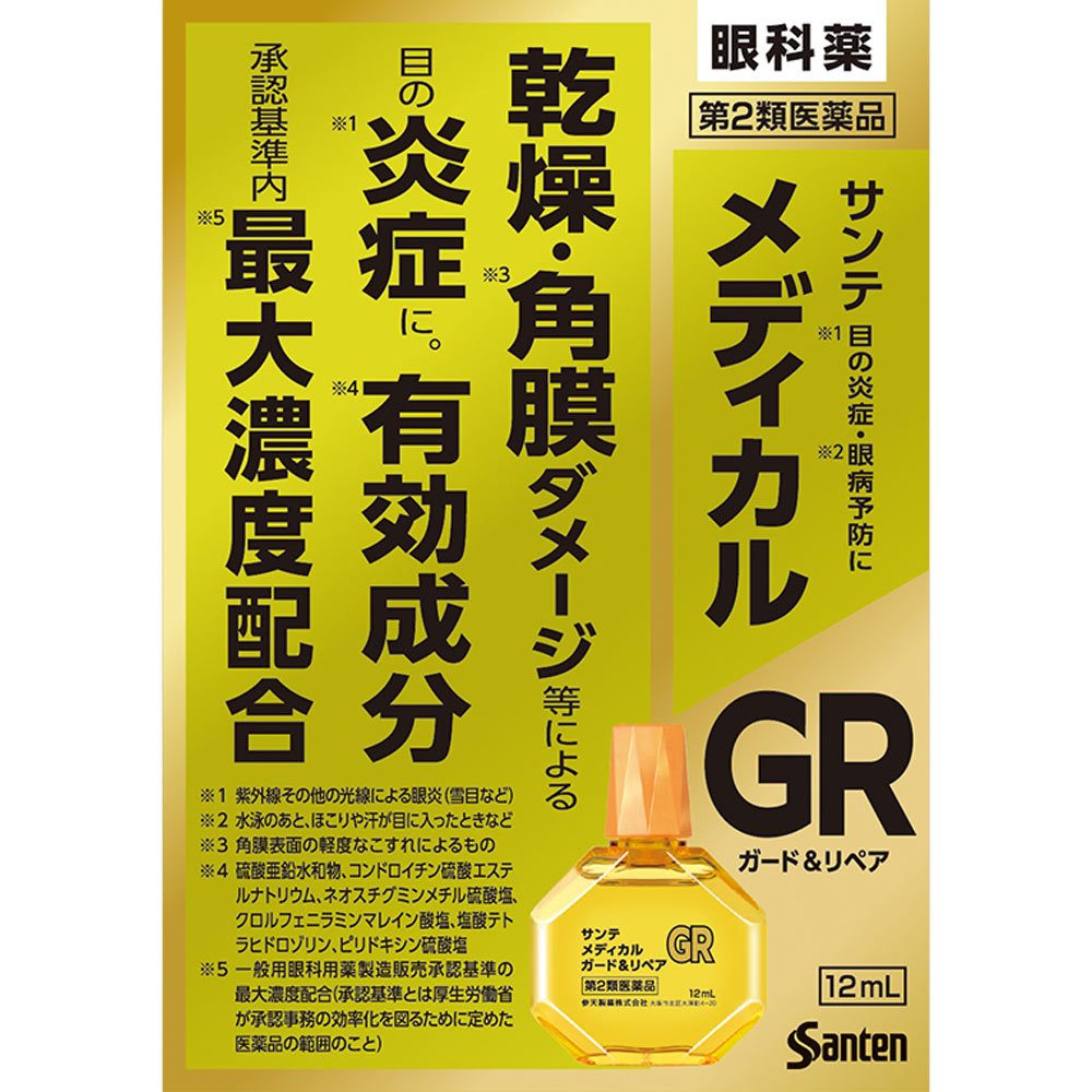 紫外線対策の市販目薬おすすめ比較！充血と角膜修復の決定版【2026】