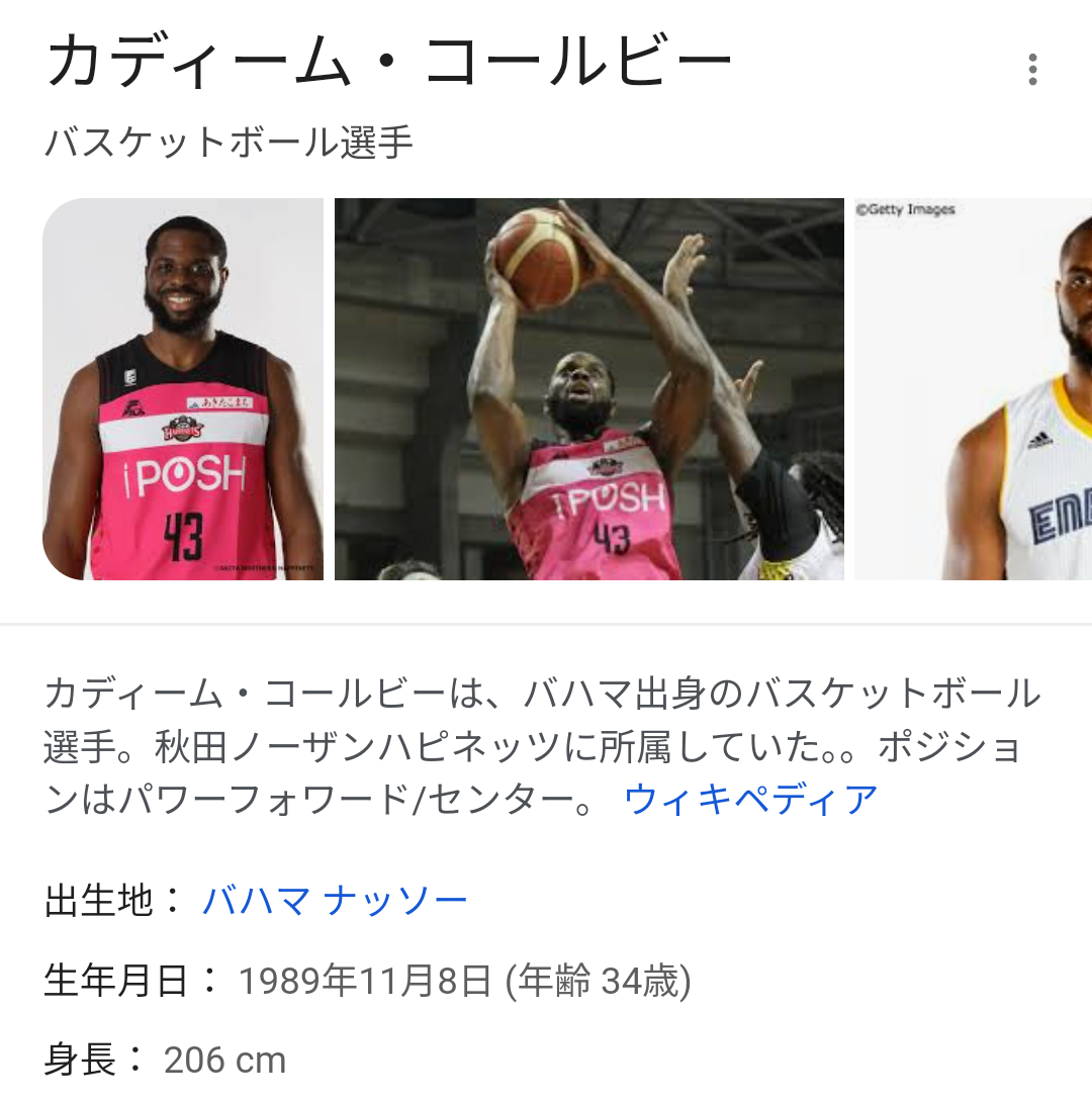 秋田ノーザンハピネッツ掲示板が激震！移籍の噂と新アリーナの真実