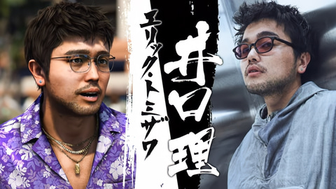【最新】 龍 が 如く 芸能人 人気理由と評判まとめ #630