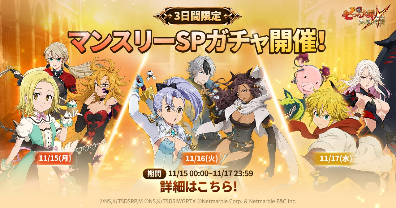 【2026最新】グラクロのガチャおすすめ優先度と今引くべき基準