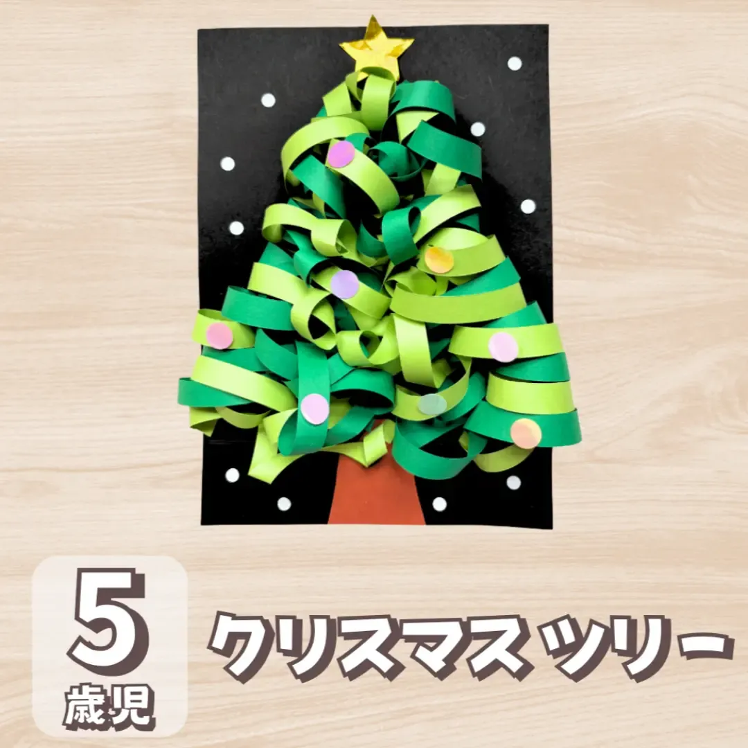 5歳児のクリスマス製作決定版！年長が夢中になる立体アイデアと指導案