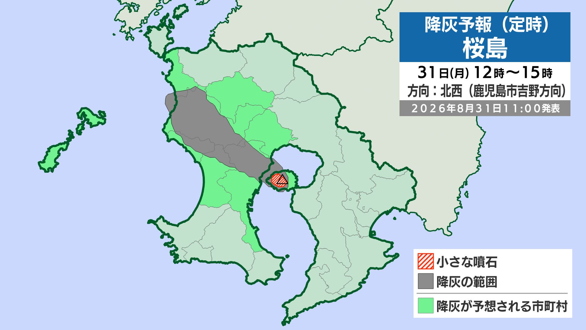 桜島噴火の灰はどこへ流れる？最新降灰予報と愛車・健康防護策