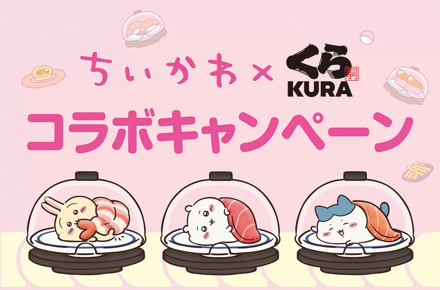 【2026年最新】くら寿司×ちいかわコラボ開幕！予約殺到の舞台裏と限定ビッくらポン！争奪戦のリアル